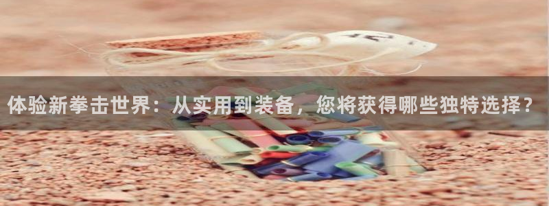 凯捷体育娱乐下载