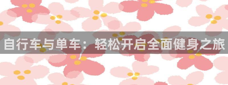 凯捷体育娱乐下载