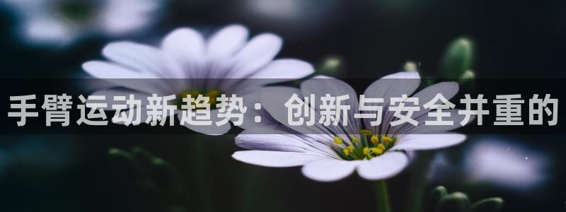 凯捷体育招商电话