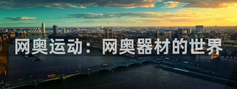 凯捷体育软件